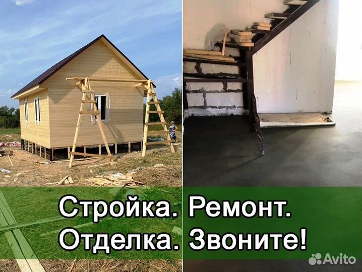 Строительная бригада