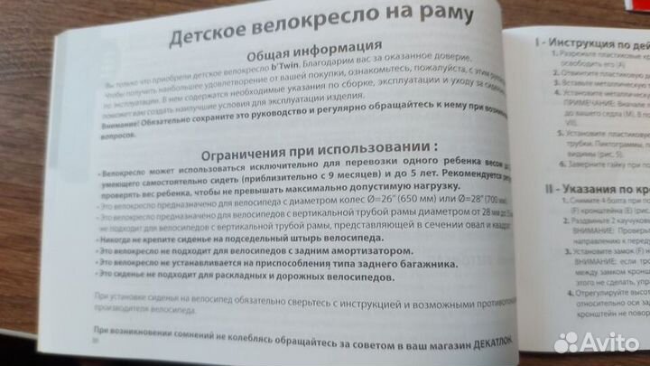Продам детское велосипедное кресло до 22кг