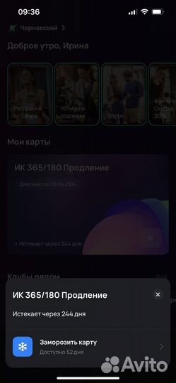 Абонемент в фитнес-клуб X-fit Чернавский