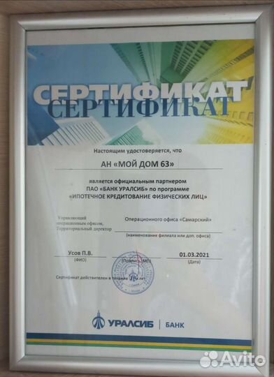 Агент по недвижимости риэлтор