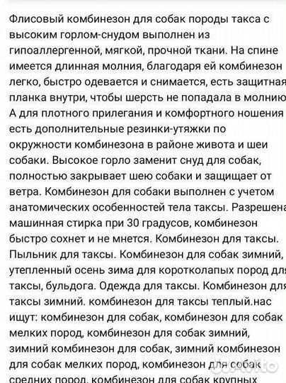 Одежда для собак мелких пород комбинезон зимний