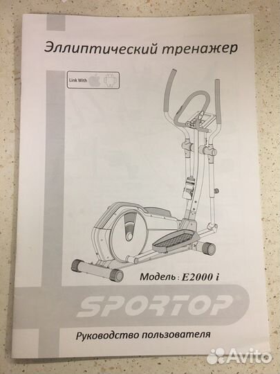 Эллиптический тренажер электромагнитный Sportop