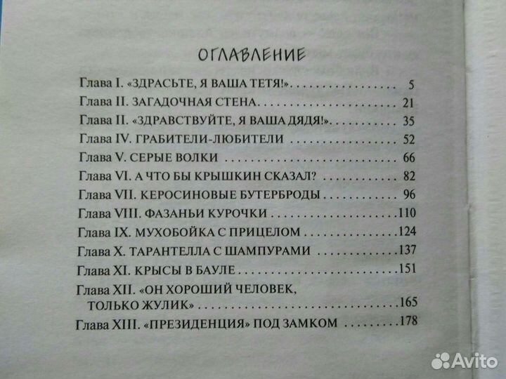 Книга внеклассное чтение