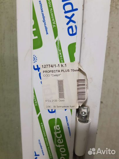 Балконная дверь пвх (профиль 70 мм)