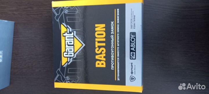 Гарант Бастион 3011 для LADA vesta