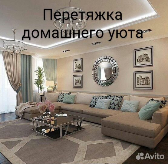 Перетяжка и ремонт мягкой мебели