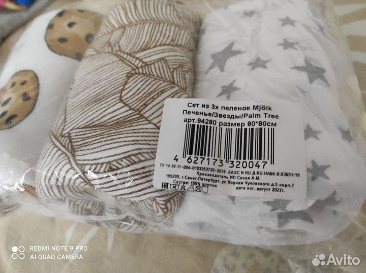 Пеленки, набор из 3 штук