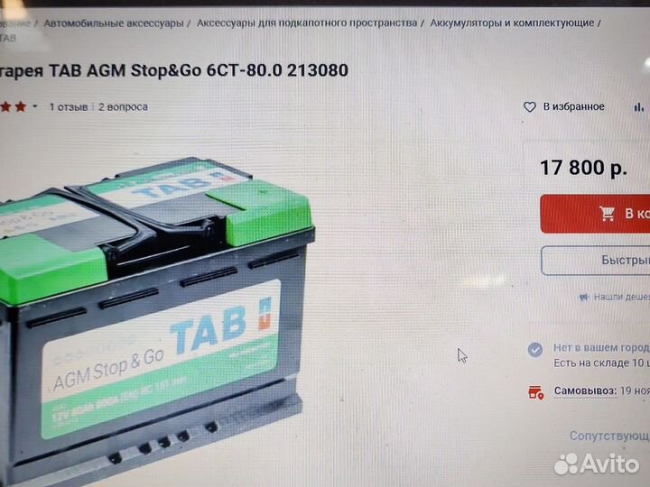 Аккумулятор TAB AGM 80ач