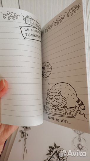 Творческий блокнот