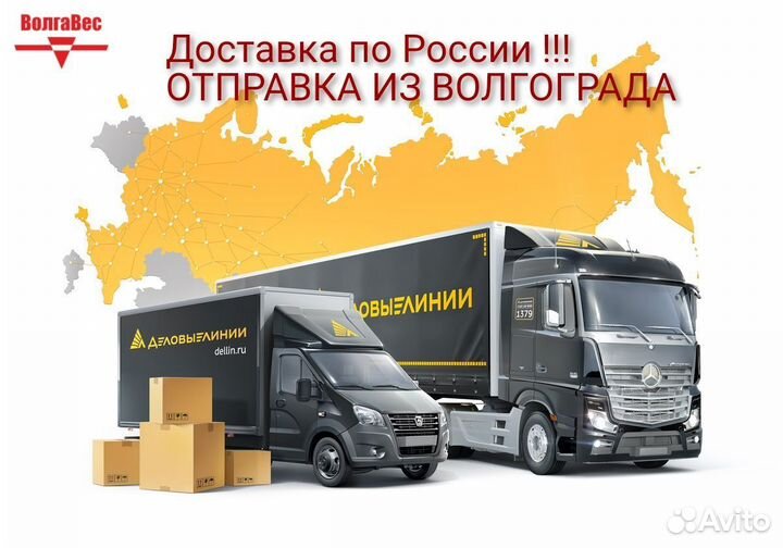 Весы для крс (стержневые весы)
