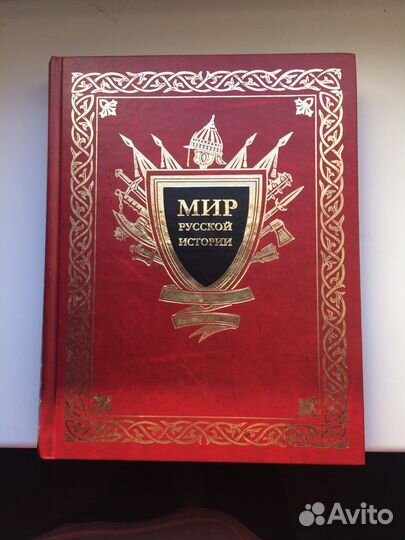 Мир русской истории 19-20 века