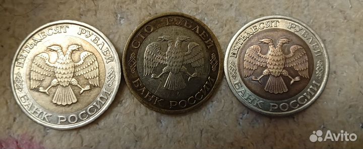 Монеты 1992г 50и100руб.(лмд)