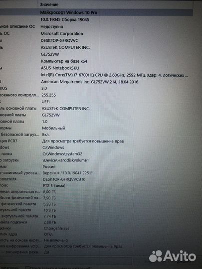 Ноутбук asus ROG GL752VW