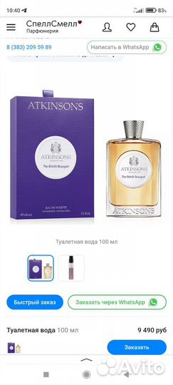 Духи женские