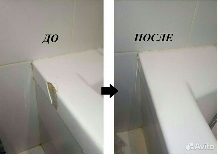 Реставрация ванн,удаление сколов, жидкий акрил