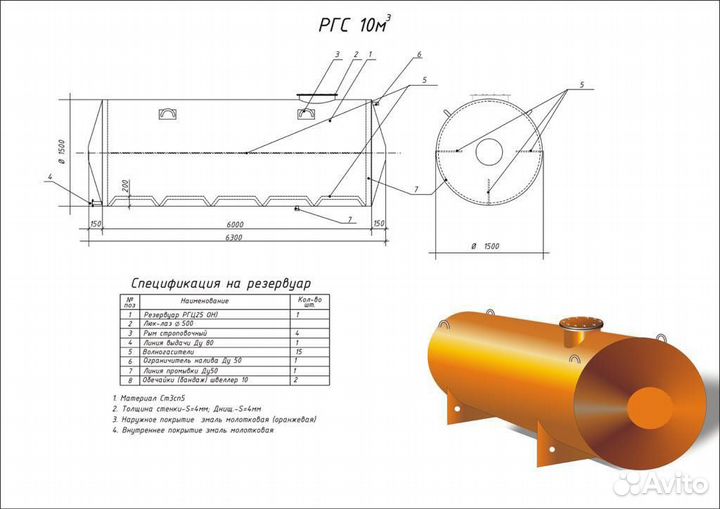 Резервуар для битума 10м3