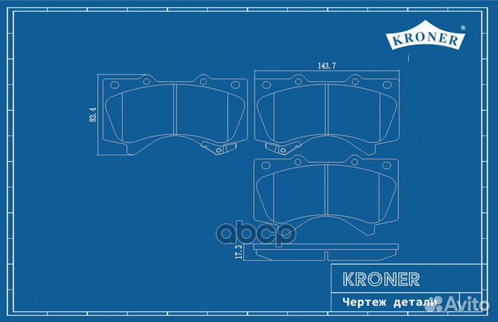 Колодки тормозные дисковые передние K002049 Kroner