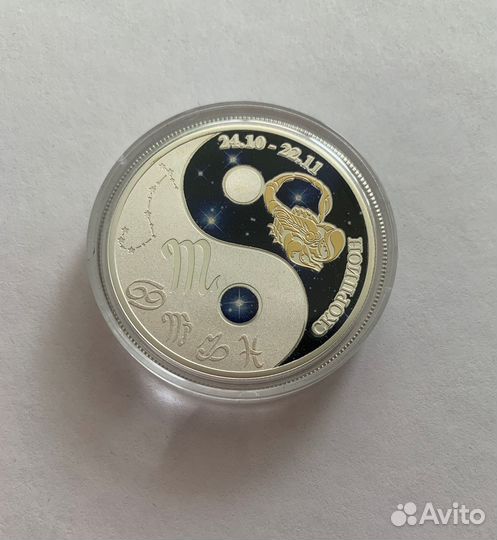 Знаки Зодиака Скорпион.Серебро Ниуэ 2014 Тираж 500