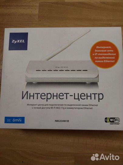 Интернет - центр zyxel