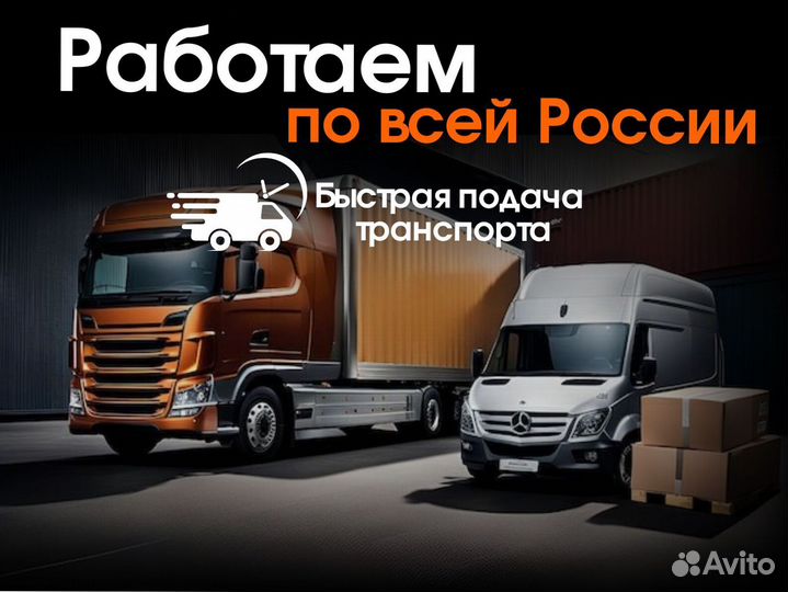 Услуги трала