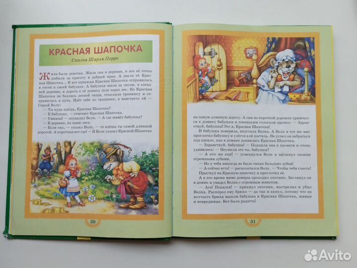 Весёлая книга для малышей