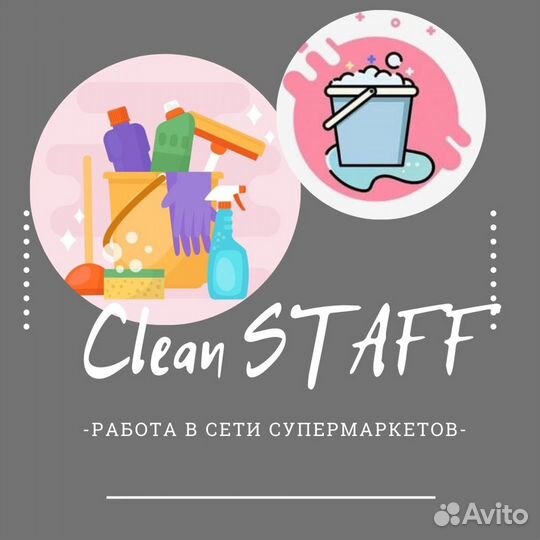 Уборщица (к) с 8:00-16:00