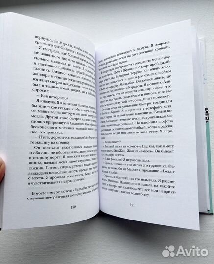 Детектив С. Жапризо