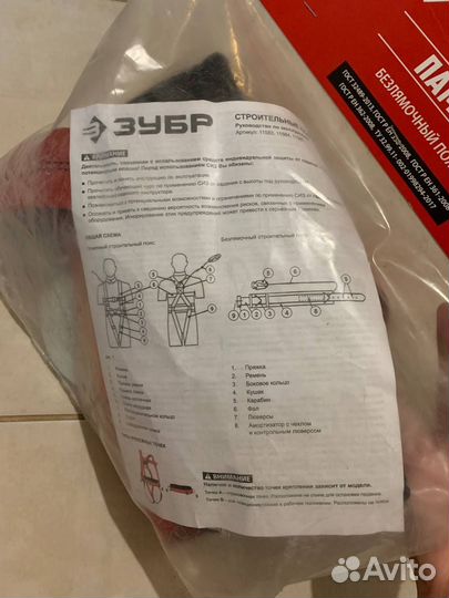 Пояс безлямочный памир страховочный пояс