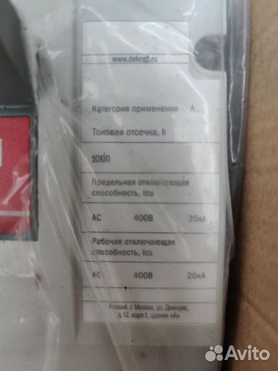 Автоматический выключатель