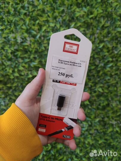 Переходник Type-C to Micro-USB