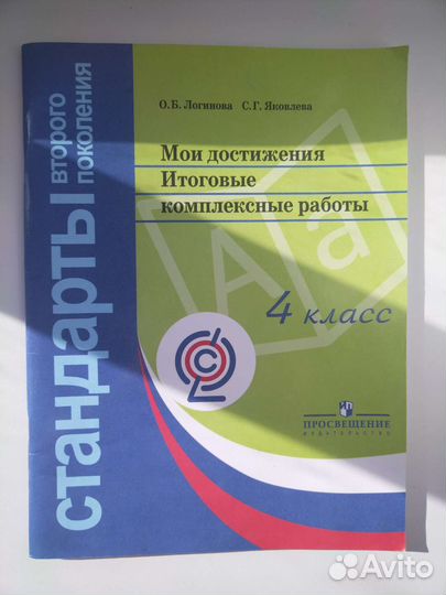 Новые учебники, рабочие тетради