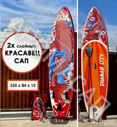 Сап борд Sap board Сап доска надувная