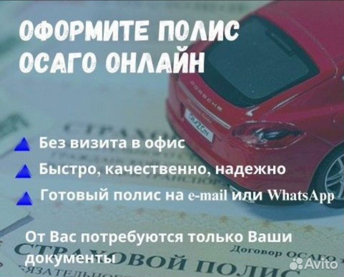 Автострахование. Осаго онлайн. Страховка на авто