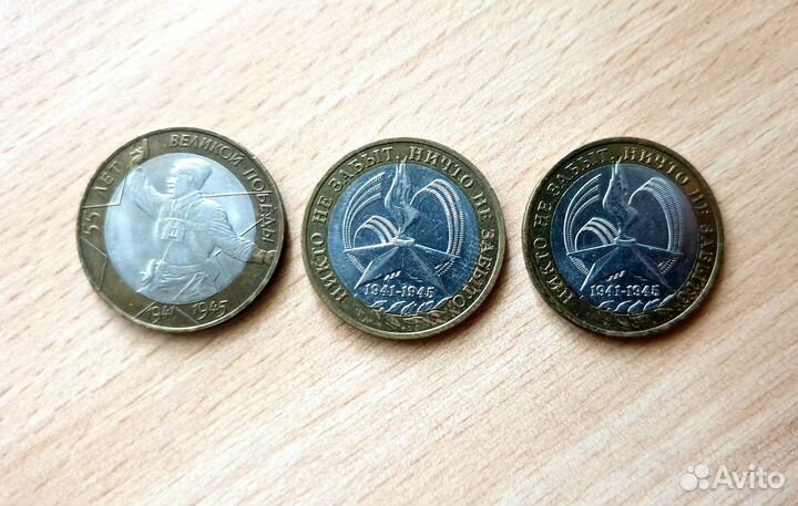 10 рублевые монеты