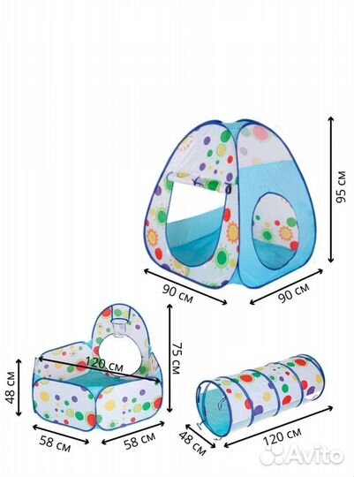 Игровой тоннель
