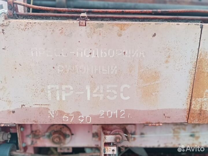 Пресс-подборщик Бежецксельмаш ПР-145С, 2012