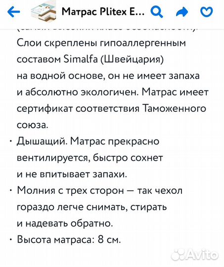 Матрас детский 120х60