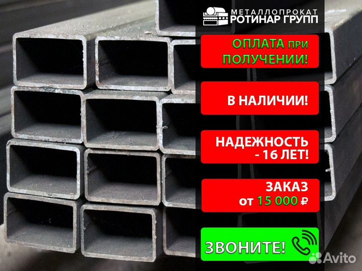 Труба профильная 200х160х10