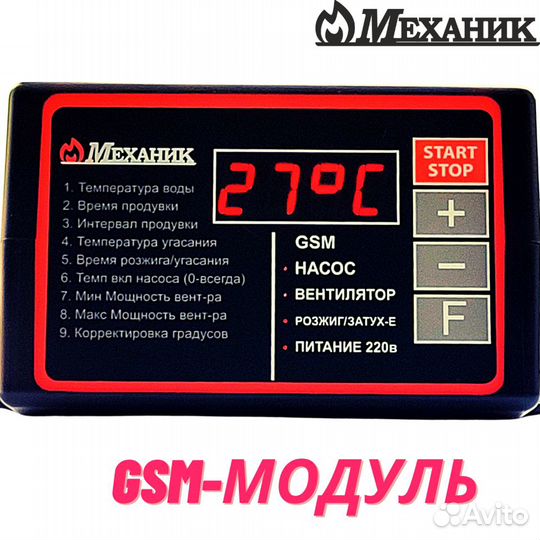 Выносная панель Pilot R