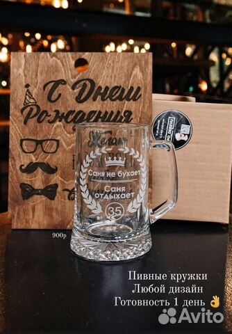 Бокалы с гравировкой/подарки