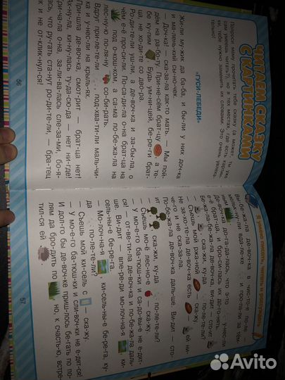 Книга от 4 до 7 лет