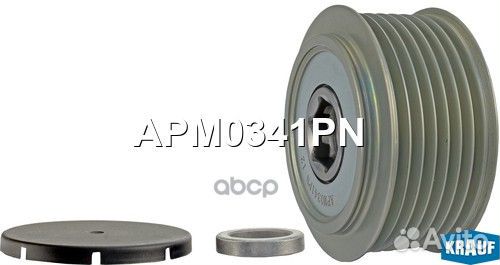 Шкив обгонный генератора APM0341PN Krauf