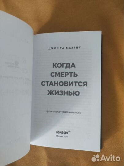 Книги о медицине и врачах