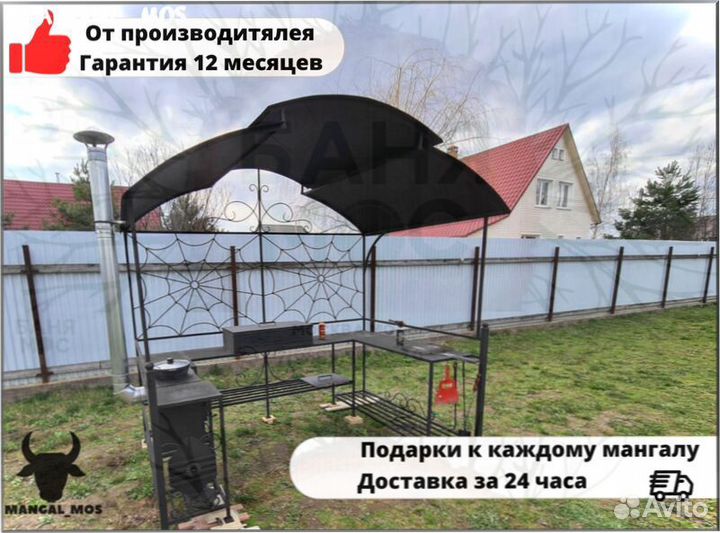 Мангал из стали