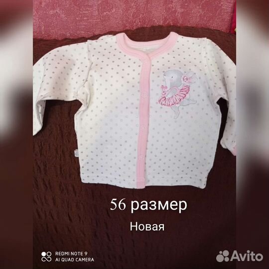 Детские вещи
