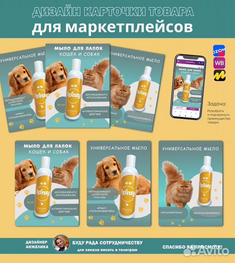 Инфографика для маркетплейсов