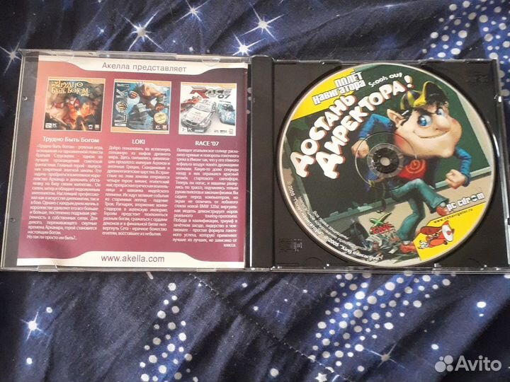 Достать директора