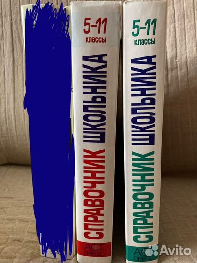 Большой справочник школьника