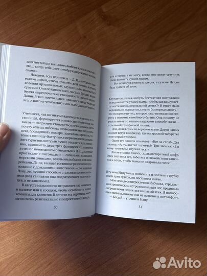 Дани Эрикур Ложка