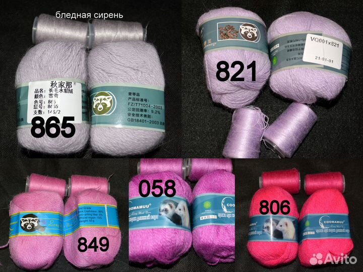 Пух норки пряжа